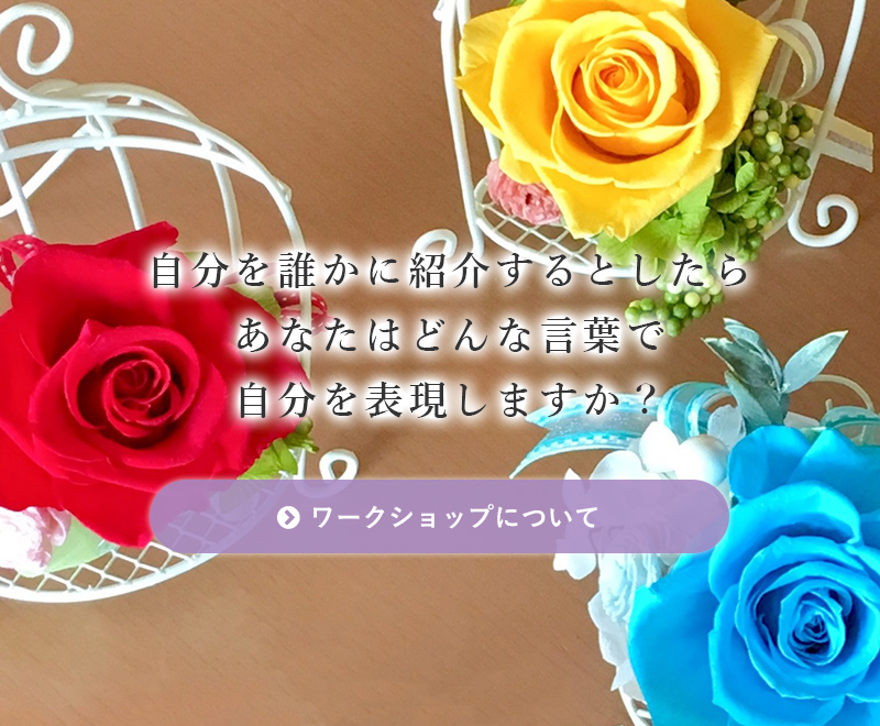 ココロもカラダも不安に揺れる 40代女性を笑顔にする フラワリーカウンセラー 心も体も転換期を迎え不安に揺れ動く40代女性 曇りがちの貴方が笑顔 になるお手伝いをします